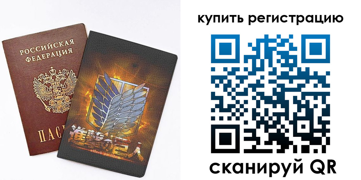 прописка штамп в Рыбном