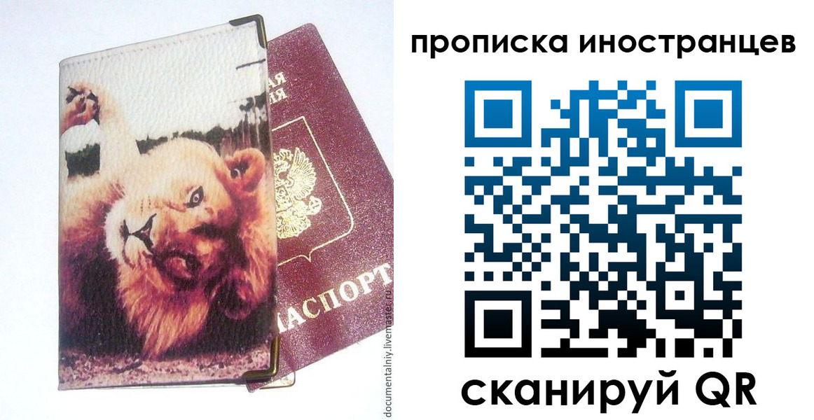 временная регистрация адрес в Рыбном