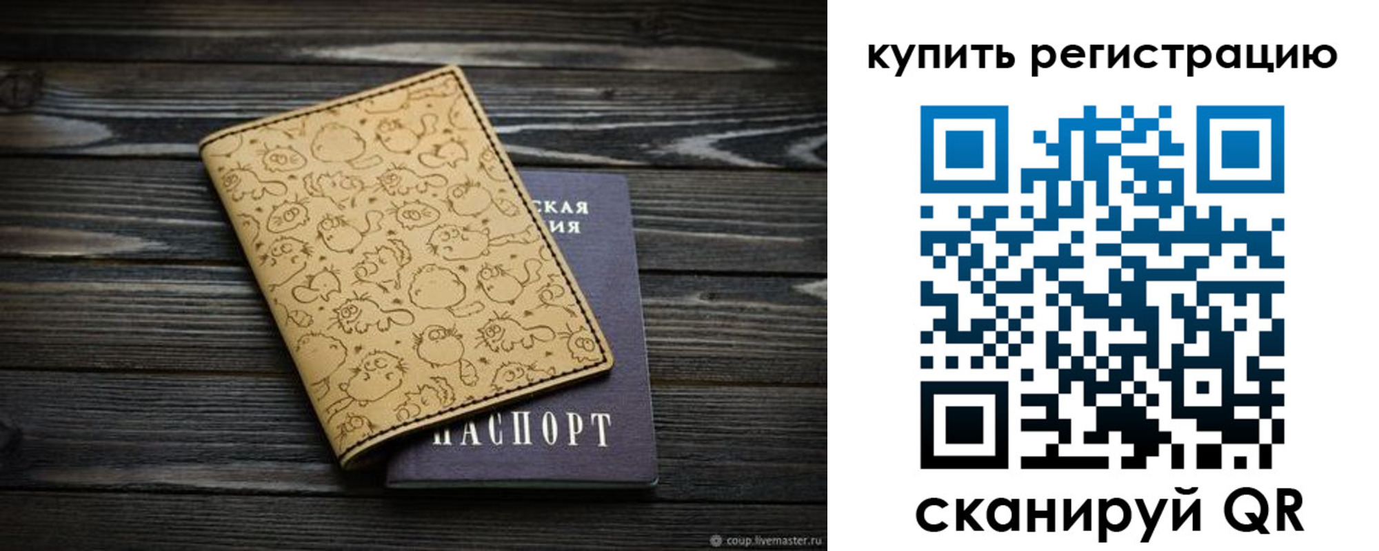 прописка в квартире в Рыбном
