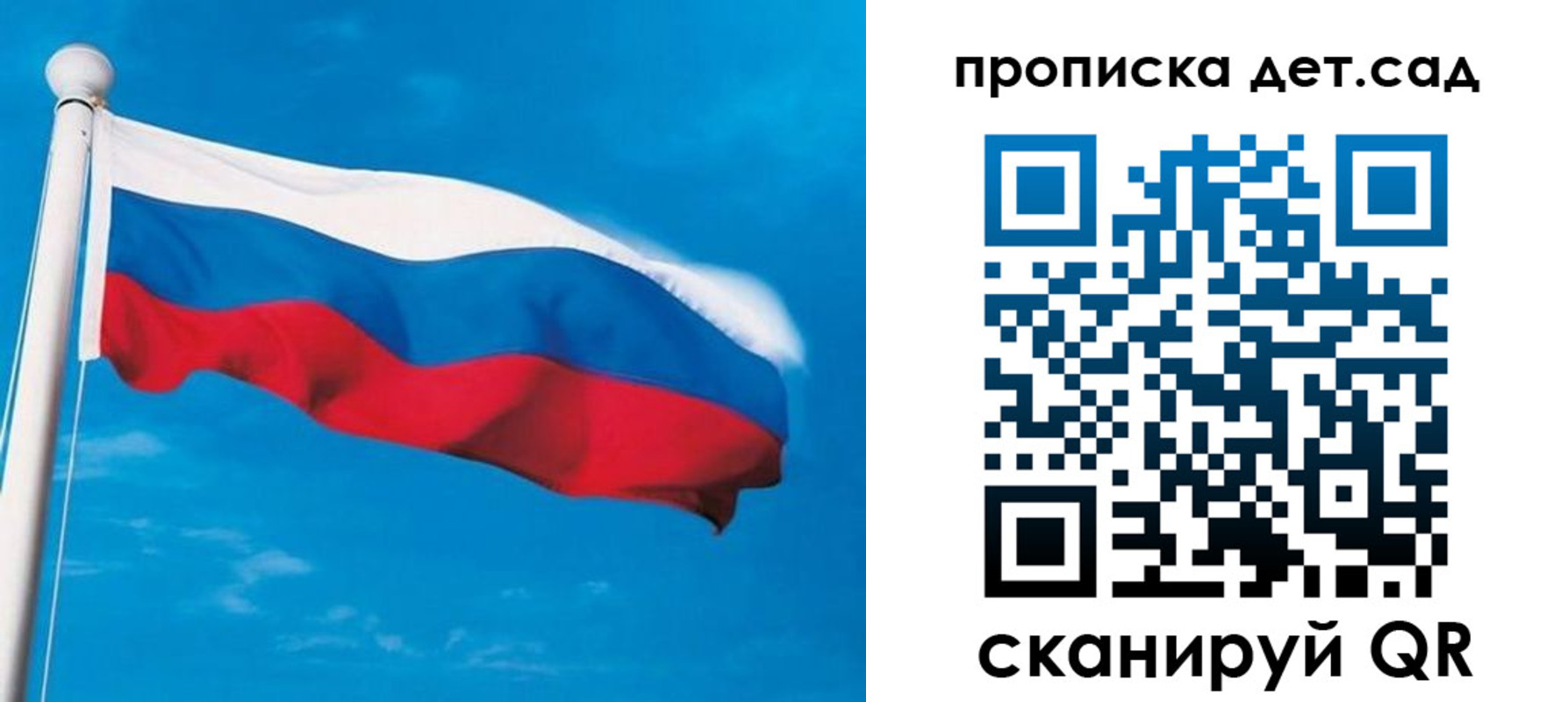 временная регистрация для школы в Рыбном