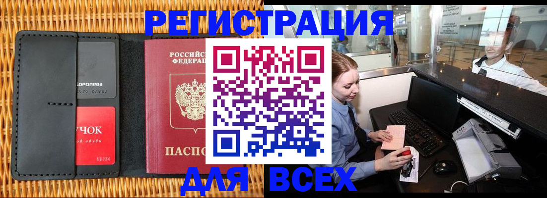 регистрация для дет. сада в Рыбном