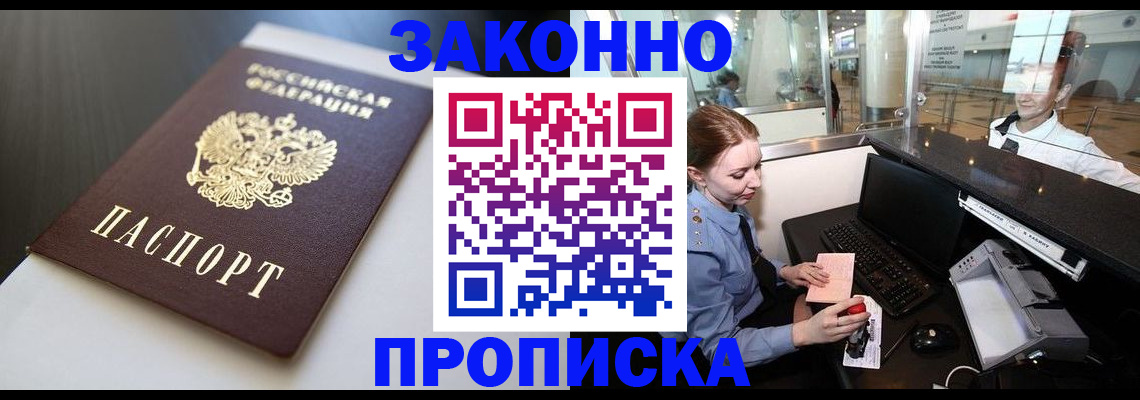 временная регистрация госуслуги в Рыбном