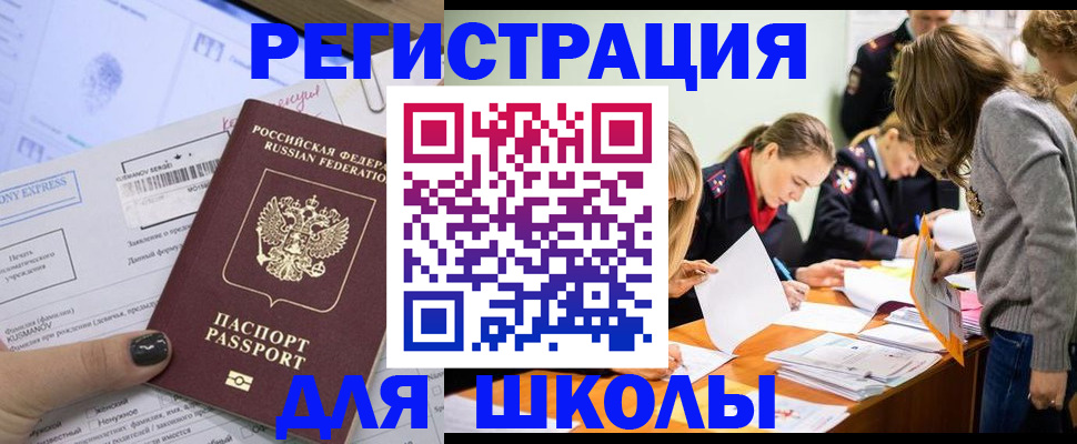 временная регистрация госуслуги в Рыбном