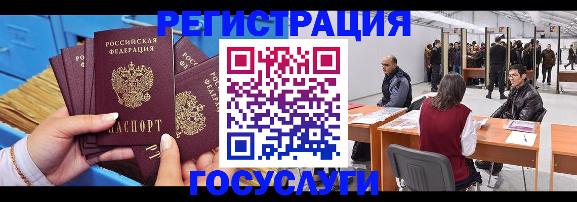 прописка для военкомата в Рыбном