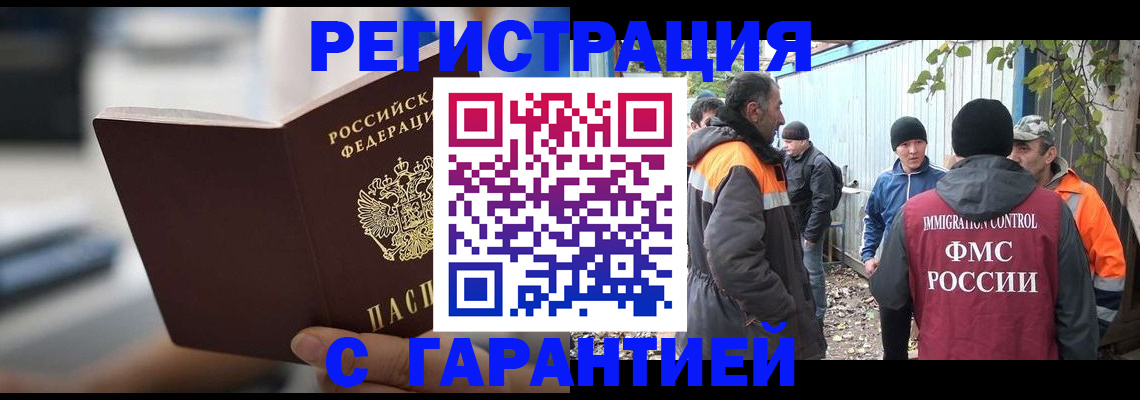 временная регистрация надежно в Рыбном