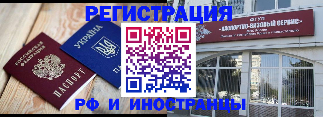 прописка в Рыбном