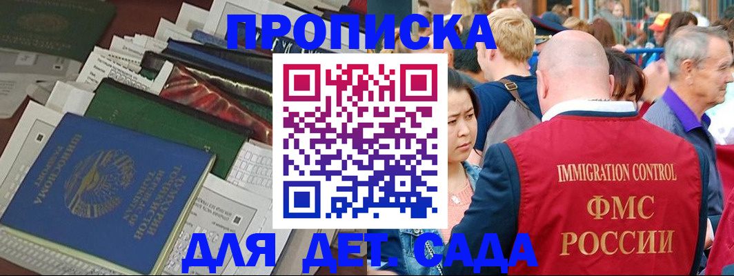 временная регистрация в Рыбном