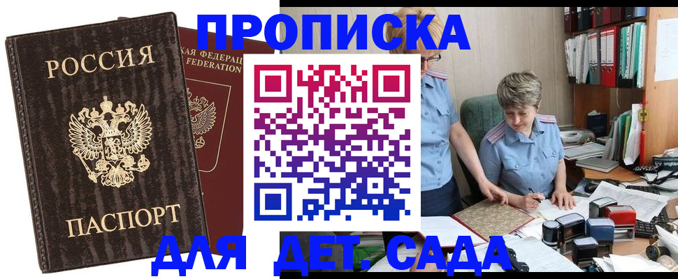 временная регистрация надежно в Рыбном
